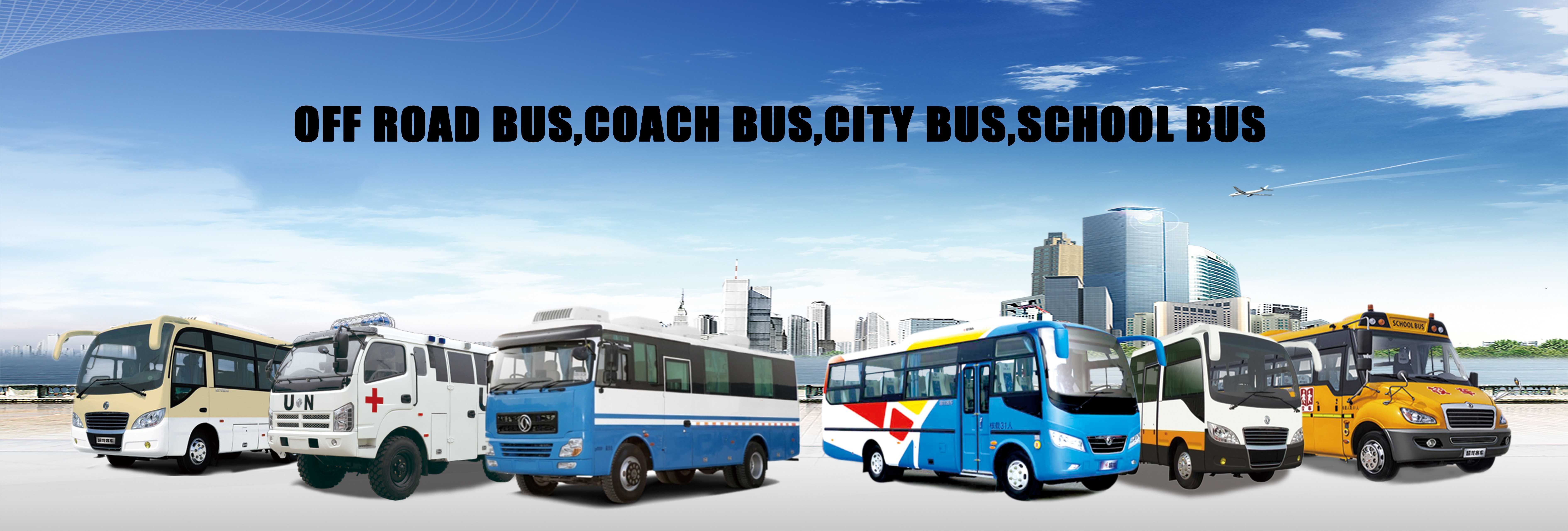 品質 新型商用車 工場