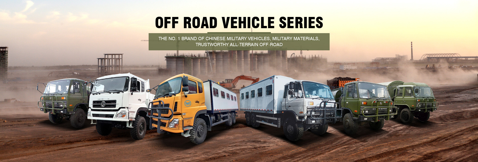 品質 新型商用車 工場